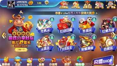 同乐互动下载方法