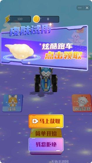 星座狗跑酷游戏攻略