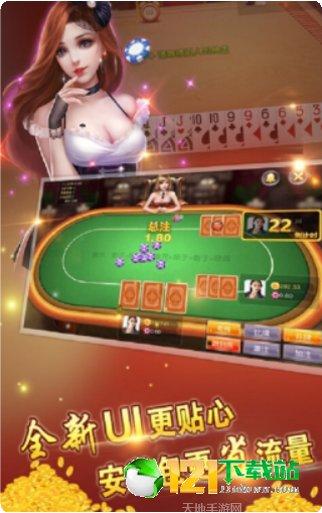悦众棋牌安卓版