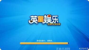 宝马英皇棋牌最新版本