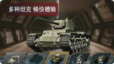二战坦克战斗模拟器安卓版