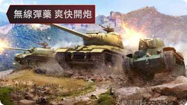 二战坦克战斗模拟器最新版本