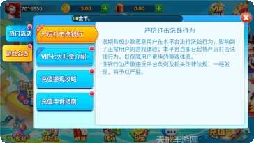 鼻祖棋牌游戏攻略