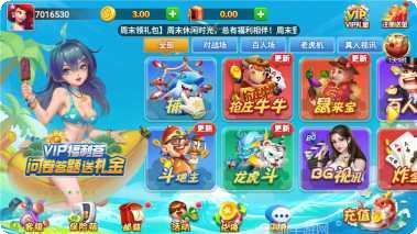 鼻祖棋牌玩法介绍