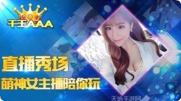 荣耀在线棋牌比赛