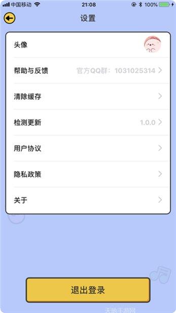 爱上猜歌红包版怎么玩