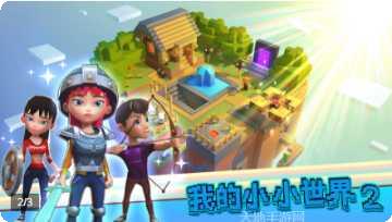 我的小镇婚礼派对下载