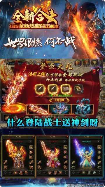 镇派群侠传奇装备获取