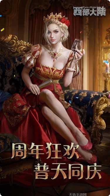 列王的纷争九游版下载地址