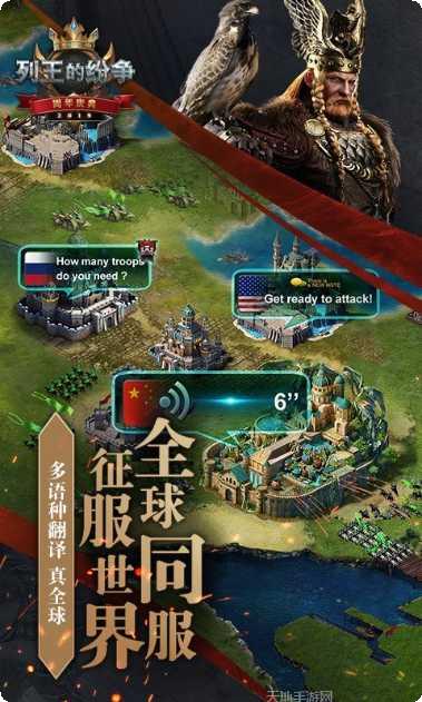 列王的纷争九游版礼包