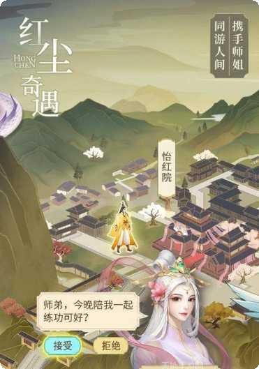 云端问仙九游版礼包