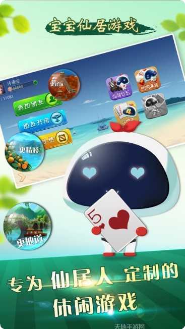 福建天天开心游戏攻略