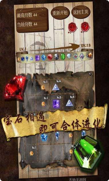 宝石求合体玩法介绍