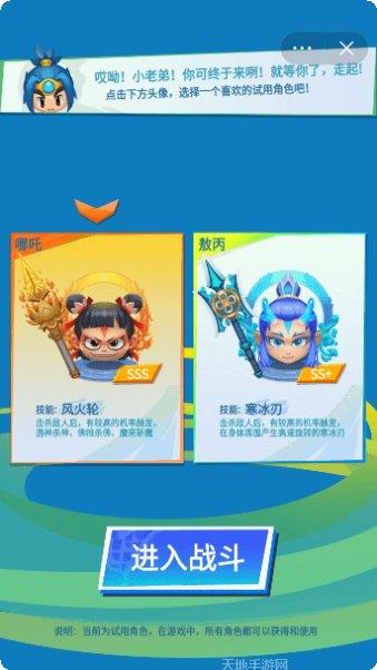 小老弟剑无双安卓版