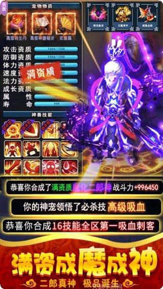 仙剑至尊高爆版攻略