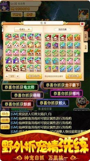 仙剑至尊高爆版下载