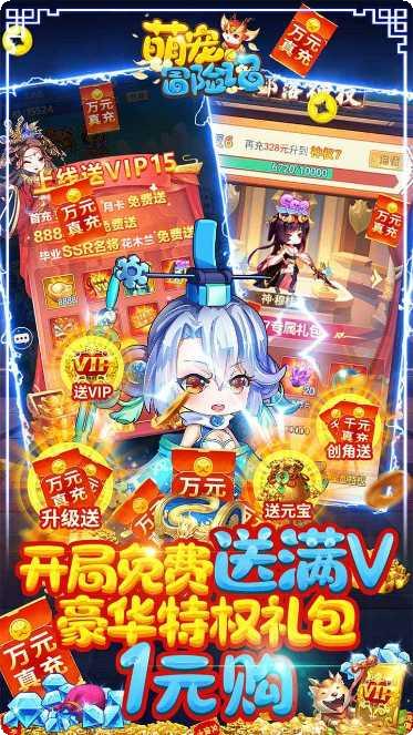 萌宠冒险记游戏攻略