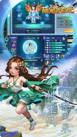 萌宠冒险记宠物养成