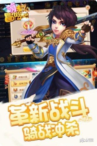 萌宠冒险记最新版本