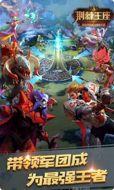 荆棘王座360版礼包