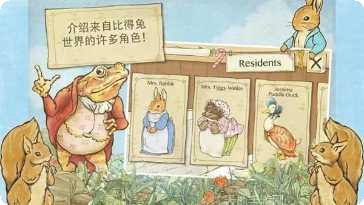 彼得兔隐秘花园游戏评测