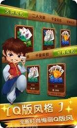 千变火拼双扣游戏下载