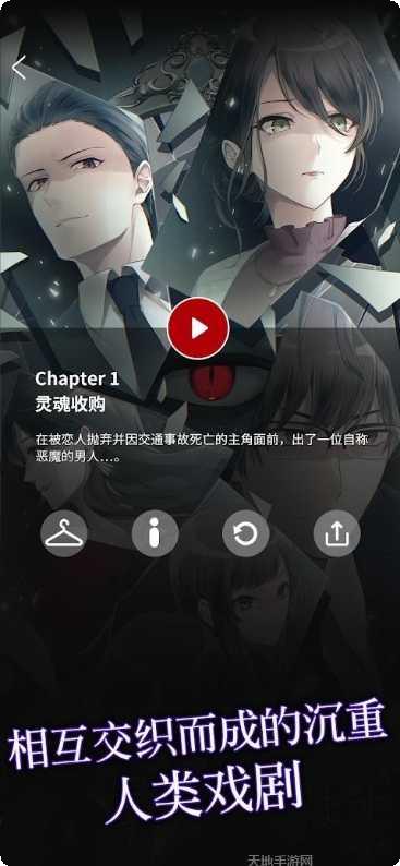 灵魂收集者装备搭配