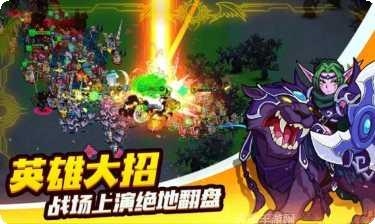 军团对决下载地址