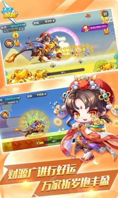 天天酷跑Play版无限金币