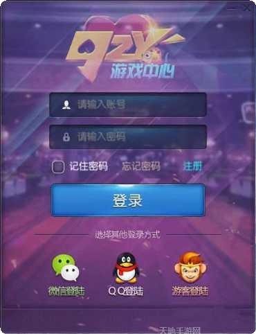 92y游戏社区交流