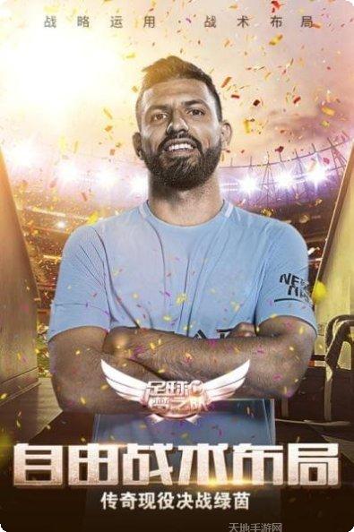 足球梦之队最强阵容