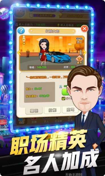 亿万城市gm版下载