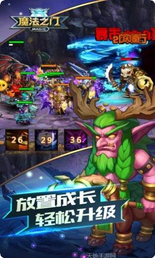 魔法之门游戏角色