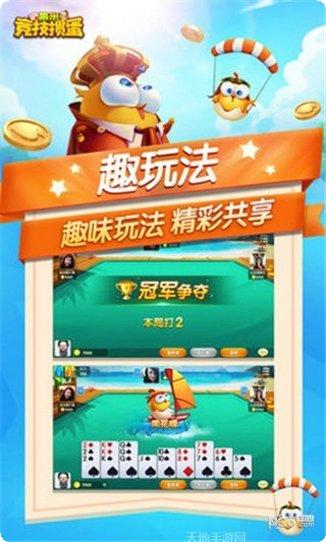 果米竞技掼蛋比赛规则