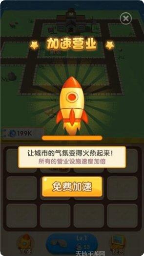 我的城市家庭屋玩法介绍