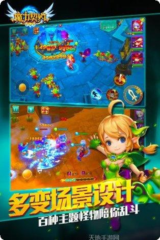 魔力契约百度版最新版本