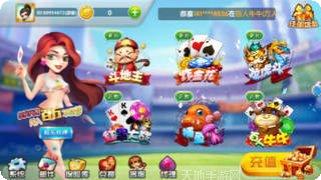 途途棋牌最新版本