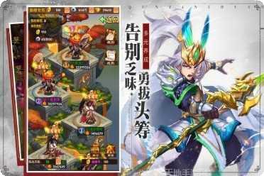 少年群英传海量版礼包