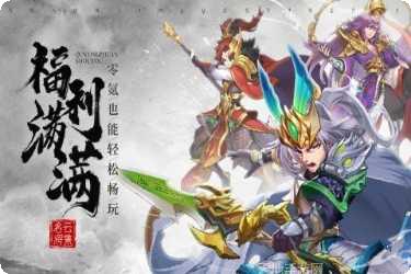 少年群英传海量版激活码