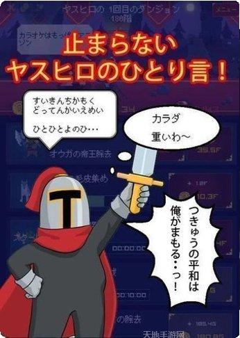 中年骑士角色设定