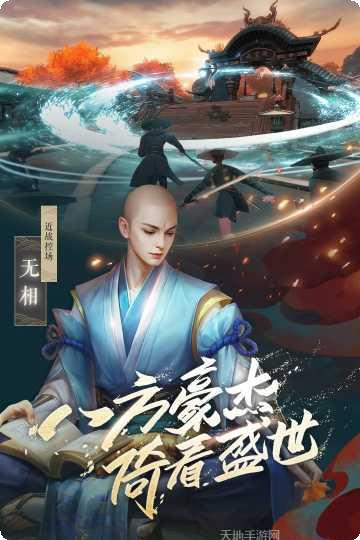 新笑傲江湖角色介绍