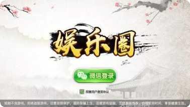 所以棋牌安卓版