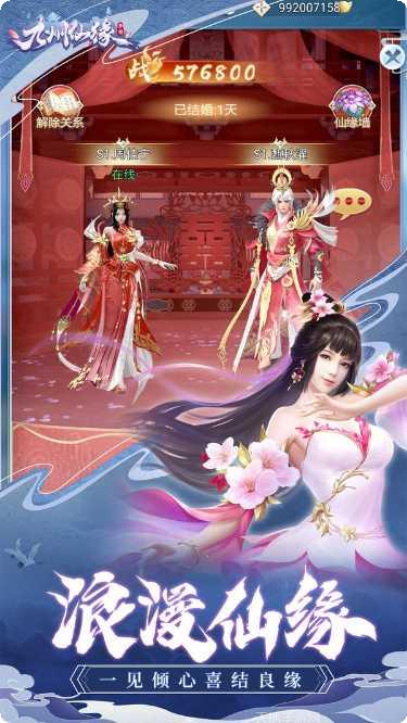 洪荒剑侠传角色培养