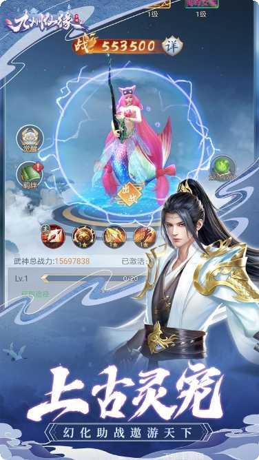 洪荒剑侠传装备获取