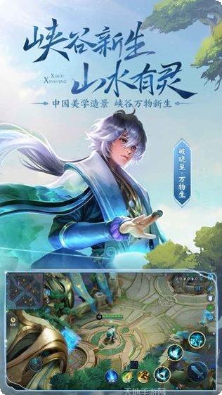 王者荣耀海外版下载