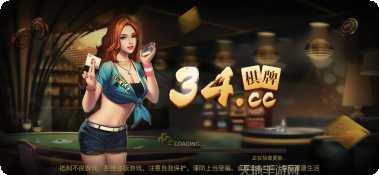 无极棋牌最新版本