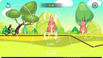 快跑火柴人下载