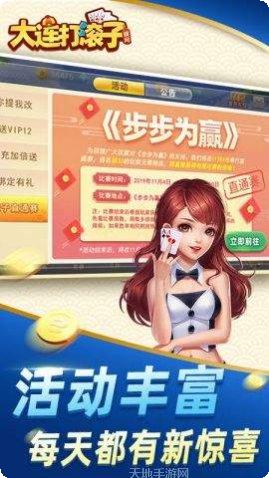 娱网大连打滚子攻略