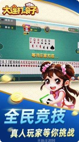 娱网大连打滚子技巧