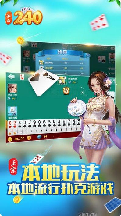 湘西二百四游戏技巧